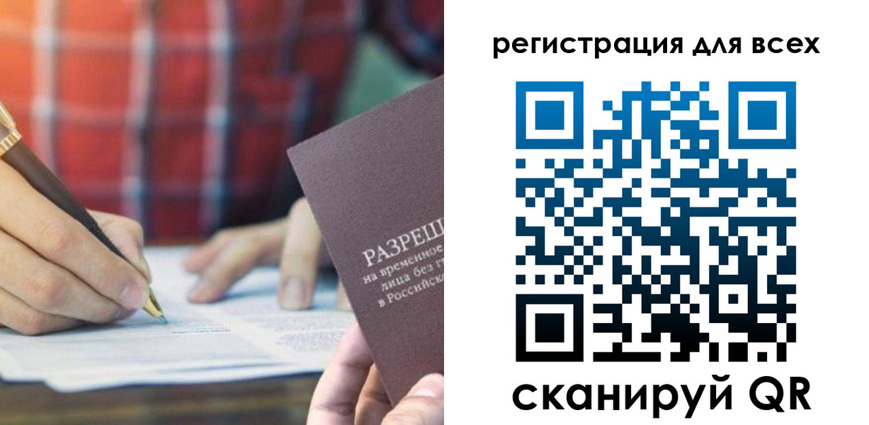 временная регистрация поиск в Черногорске