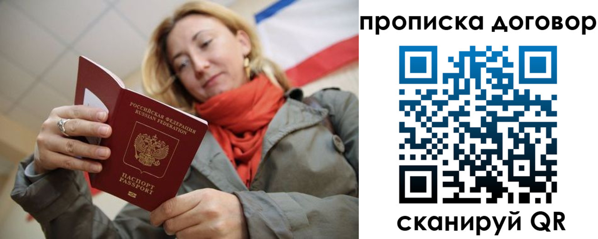 временная регистрация поиск в Черногорске