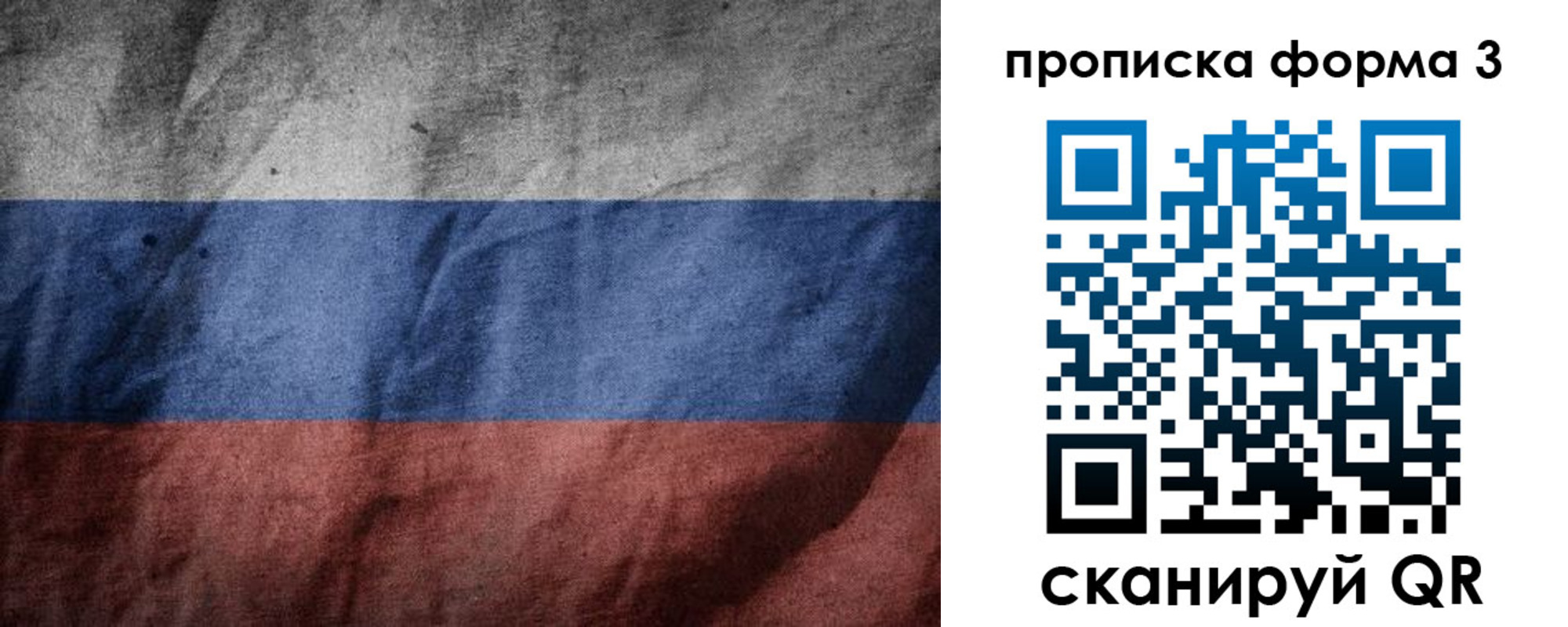 временная прописка в Черногорске