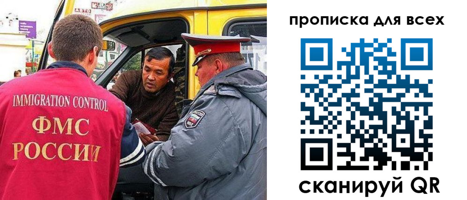 прописка регистрация в Черногорске