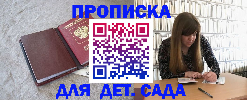 временная регистрация собственник в Черногорске