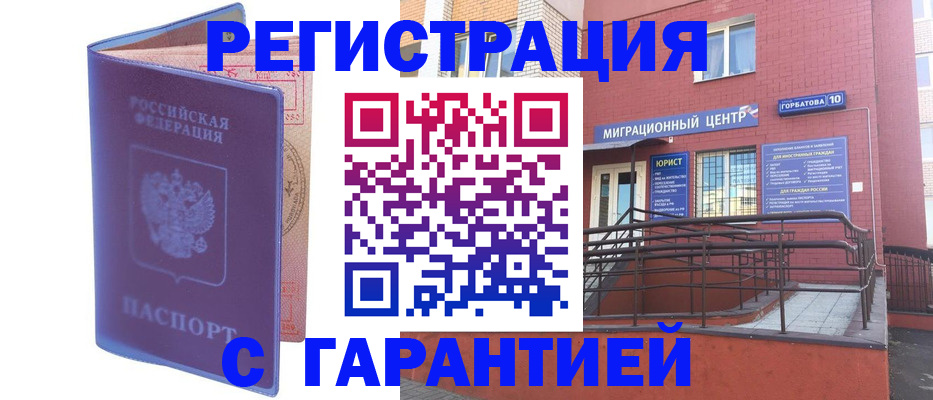 пропишу в квартире в Черногорске