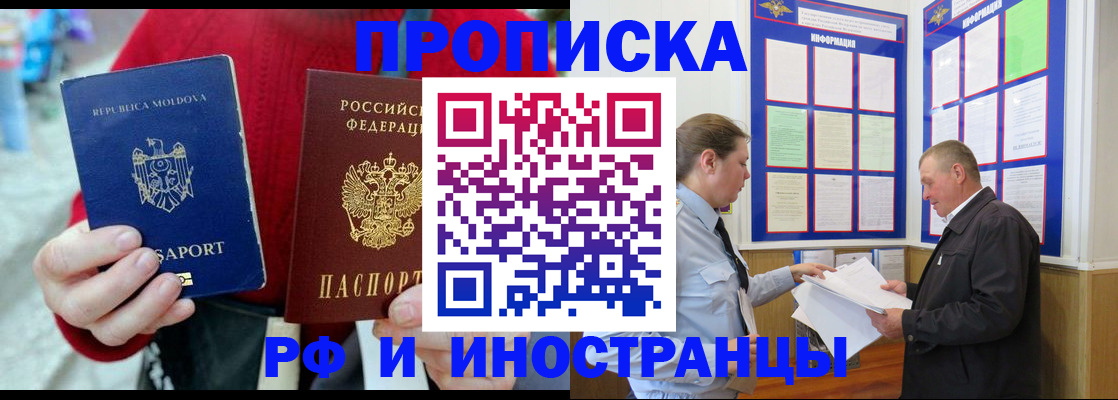 где прописаться в Черногорске
