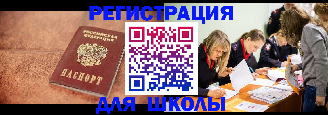 прописка гарантия в Черногорске