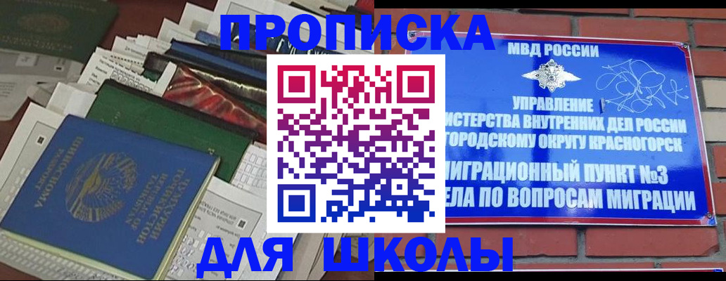 найти адрес прописки в Черногорске