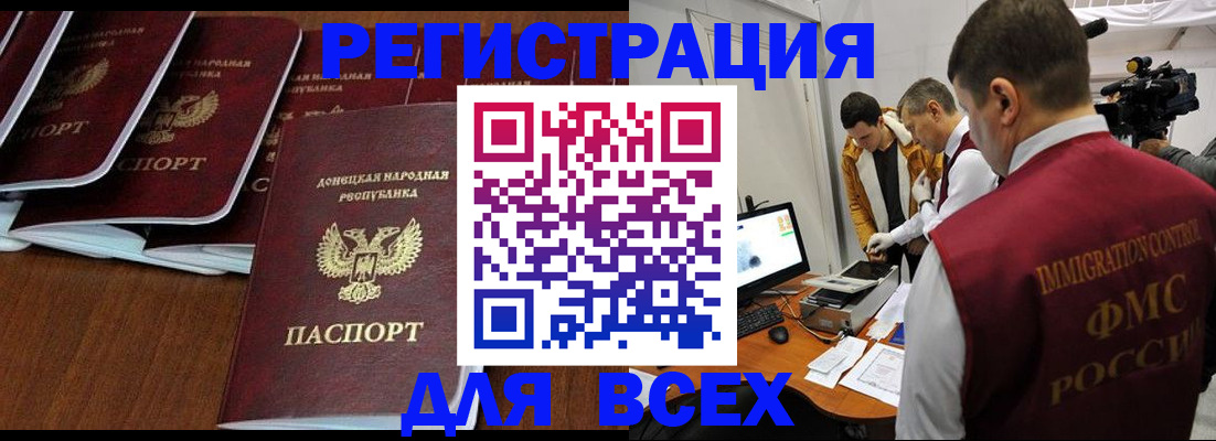прописка в Черногорске
